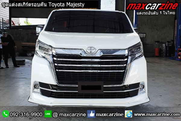 ชุดแต่งสเกิร์ตรอบคัน Toyota Majesty ชุดแต่งสเกิร์ตรอบคัน Toyota Majesty