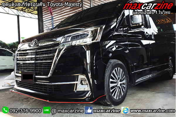 ชุดแต่งสเกิร์ตรอบคัน Toyota Majesty