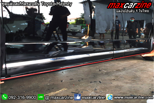 ชุดแต่งสเกิร์ตรอบคัน Toyota Majesty