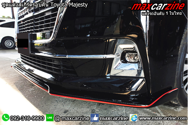 ชุดแต่งสเกิร์ตรอบคัน Toyota Majesty