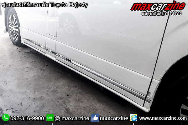 ชุดแต่งสเกิร์ตรอบคัน Toyota Majesty ชุดแต่งสเกิร์ตรอบคัน Toyota Majesty