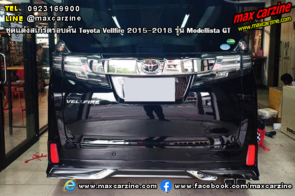 ชุดแต่งสเกิร์ต Toyota Vellfire 2015-2018 Modellista GT