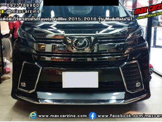 ชุดแต่งสเกิร์ต Toyota Vellfire 2015-2018 Modellista GT