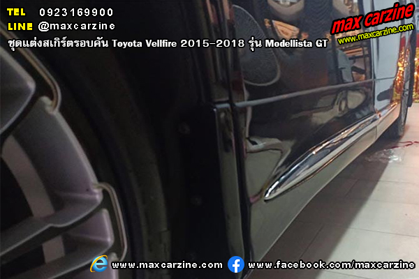 ชุดแต่งสเกิร์ต Toyota Vellfire 2015-2018 Modellista GT ชุดแต่งสเกิร์ต Toyota Vellfire 2015-2018 Modellista GT