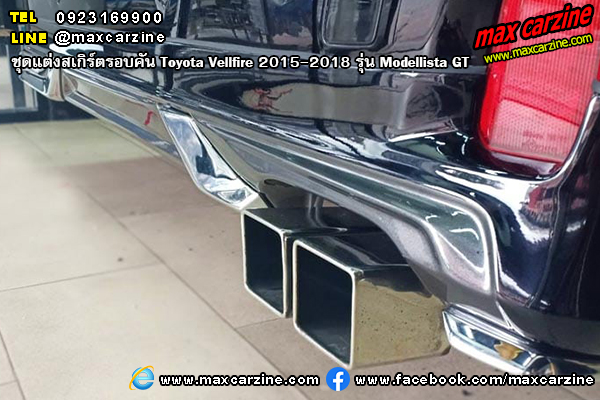 ชุดแต่งสเกิร์ต Toyota Vellfire 2015-2018 Modellista GT
