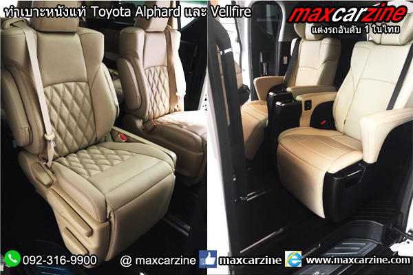 ทำเบาะหนังแท้ Toyota Alphard และ Vellfire