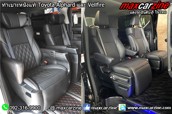 ทำเบาะหนังแท้ Toyota Alphard และ Vellfire ทำเบาะหนังแท้ Toyota Alphard และ Vellfire