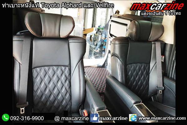 ทำเบาะหนังแท้ Toyota Alphard และ Vellfire ทำเบาะหนังแท้ Toyota Alphard และ Vellfire