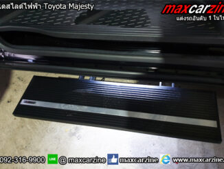 บันไดสไลด์ไฟฟ้า Toyota Majesty