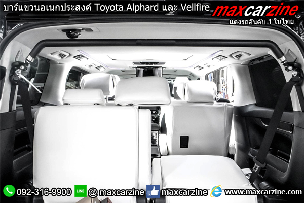 บาร์แขวนอเนกประสงค์ Toyota Alphard และ Vellfire บาร์แขวนอเนกประสงค์ Toyota Alphard และ Vellfire