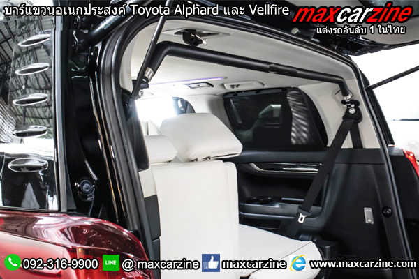 บาร์แขวนอเนกประสงค์ Toyota Alphard และ Vellfire บาร์แขวนอเนกประสงค์ Toyota Alphard และ Vellfire