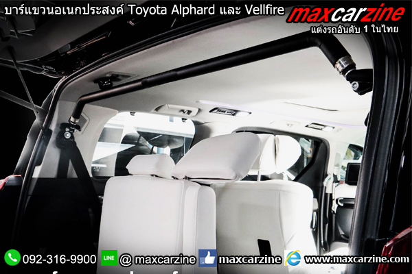 บาร์แขวนอเนกประสงค์ Toyota Alphard และ Vellfire บาร์แขวนอเนกประสงค์ Toyota Alphard และ Vellfire