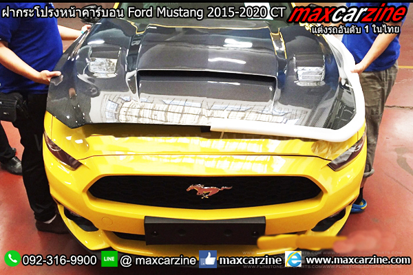 ฝากระโปรงหน้าคาร์บอน Ford Mustang 2015-2020 CT ฝากระโปรงหน้าคาร์บอน Ford Mustang 2015-2020 CT