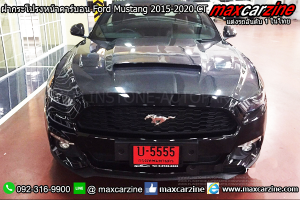 ฝากระโปรงหน้าคาร์บอน Ford Mustang 2015-2020 CT ฝากระโปรงหน้าคาร์บอน Ford Mustang 2015-2020 CT