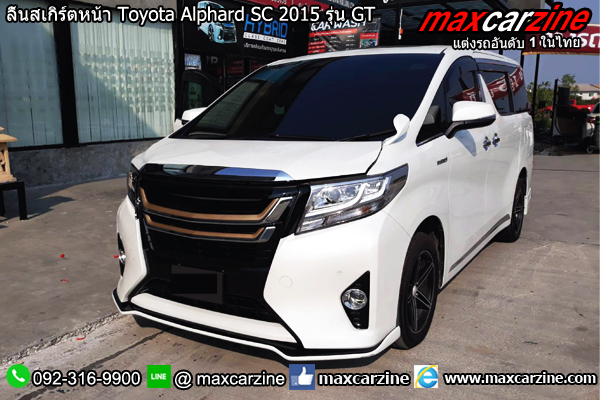ลิ้นสเกิร์ตหน้า Toyota Alphard SC 2015 รุ่น GT