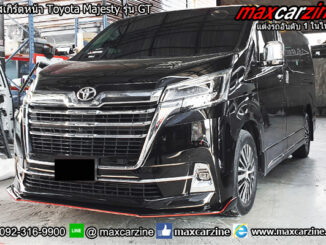 ลิ้นสเกิร์ตหน้า Toyota Majesty รุ่น GT