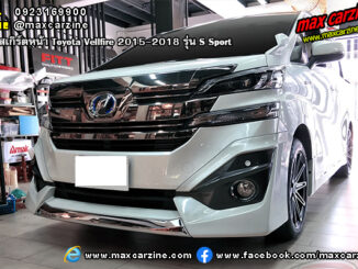 ลิ้นสเกิร์ตหน้า Toyota Vellfire 2015-2018 S Sport