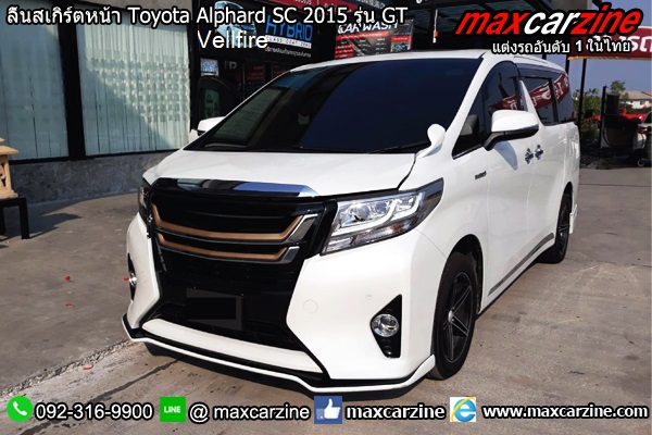 ลิ้นหน้า Alphard Vellfire 2015-2020 front lip ลิ้นหน้า Alphard Vellfire 2015-2020 front lip