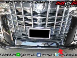 ลิ้นหน้าคาร์บอน Alphard Vellfire 2015-2020 SC Style