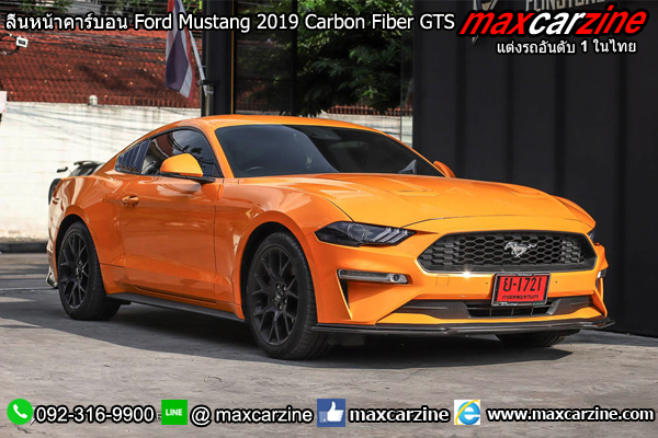 ลิ้นหน้าคาร์บอน Ford Mustang 2019 Carbon Fiber GTS ลิ้นหน้าคาร์บอน Ford Mustang 2019 Carbon Fiber GTS