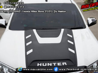 สกู๊ปฝากระโปรงหน้า Toyota Hilux Revo 2020 Hunter