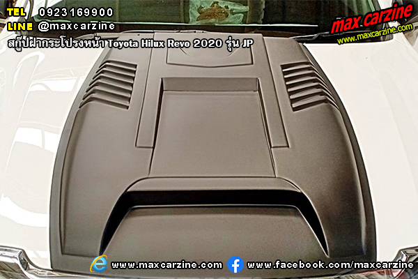 สกู๊ปฝากระโปรงหน้า Toyota Hilux Revo 2020 JP สกู๊ปฝากระโปรงหน้า Toyota Hilux Revo 2020 JP