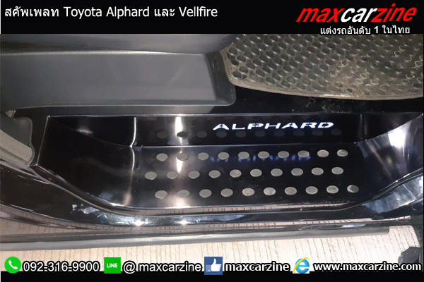 สคัพเพลท Toyota Alphard และ Vellfire สคัพเพลท Toyota Alphard และ Vellfire