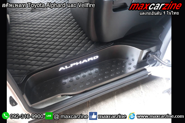 สคัพเพลท Toyota Alphard และ Vellfire สคัพเพลท Toyota Alphard และ Vellfire