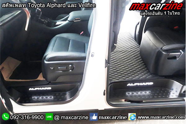 สคัพเพลท Toyota Alphard และ Vellfire