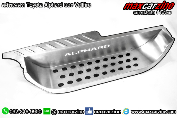 สคัพเพลท Toyota Alphard และ Vellfire