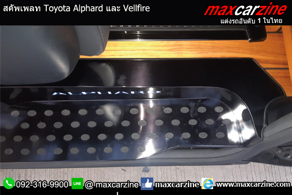 สคัพเพลท Toyota Alphard และ Vellfire สคัพเพลท Toyota Alphard และ Vellfire