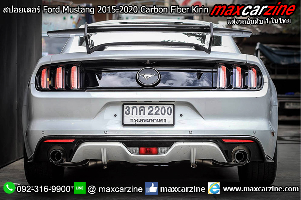 สปอยเลอร์ Ford Mustang 2015-2020 Carbon Fiber Kirin สปอยเลอร์ Ford Mustang 2015-2020 Carbon Fiber Kirin