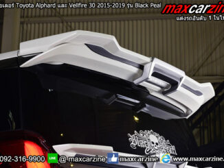 สปอยเลอร์ Toyota Alphard และ Vellfire 30 2015-2019 รุ่น Black Peal