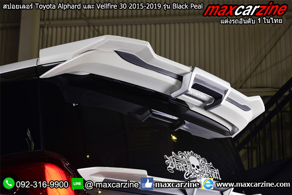สปอยเลอร์ Toyota Alphard และ Vellfire 30 2015-2019 รุ่น Black Peal สปอยเลอร์ Toyota Alphard และ Vellfire 30 2015-2019 รุ่น Black Peal