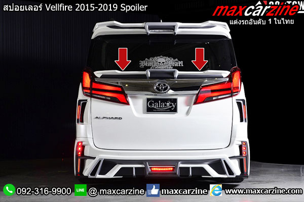 สปอยเลอร์ Vellfire 2015-2019 Spoiler สปอยเลอร์ Vellfire 2015-2019 Spoiler