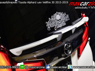 สปอยเลอร์ประตูหลัง Toyota Alphard และ Vellfire 30 2015-2019