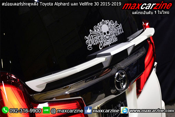 สปอยเลอร์ประตูหลัง Toyota Alphard และ Vellfire 30 2015-2019 สปอยเลอร์ประตูหลัง Toyota Alphard และ Vellfire 30 2015-2019