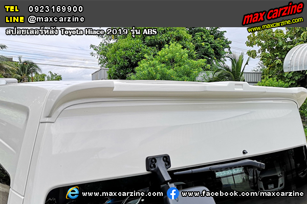 สปอยเลอร์หลัง Toyota Hiace 2019 ABS สปอยเลอร์หลัง Toyota Hiace 2019 ABS