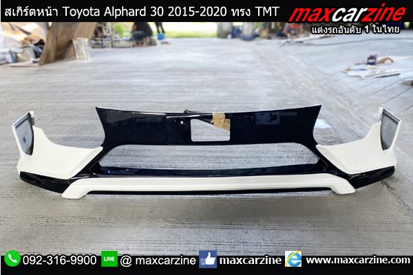 สเกิร์ตหน้า Toyota Alphard 30 2015-2020 ทรง TMT สเกิร์ตหน้า Toyota Alphard 30 2015-2020 ทรง TMT