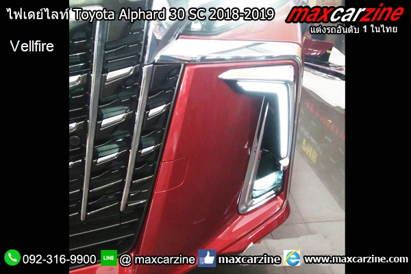 เดย์ไลท์ Alphard Vellfire 2018-2019 Daylight เดย์ไลท์ Alphard Vellfire 2018-2019 Daylight