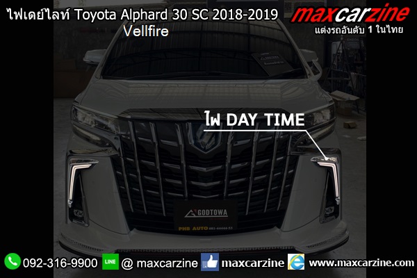 เดย์ไลท์ Alphard Vellfire 2018-2019 Daylight