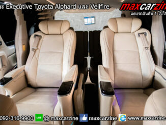 เบาะ Executive Toyota Alphard และ Vellfire