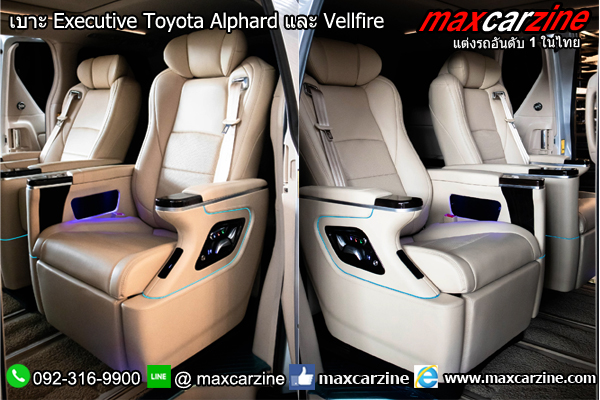 เบาะ Executive Toyota Alphard และ Vellfire เบาะ Executive Toyota Alphard และ Vellfire