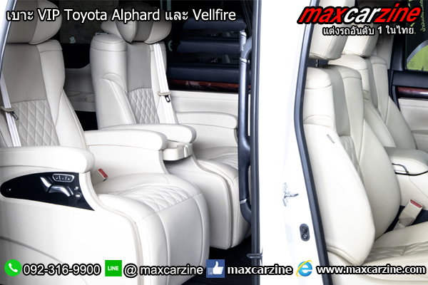 เบาะ VIP Toyota Alphard และ Vellfire เบาะ VIP Toyota Alphard และ Vellfire