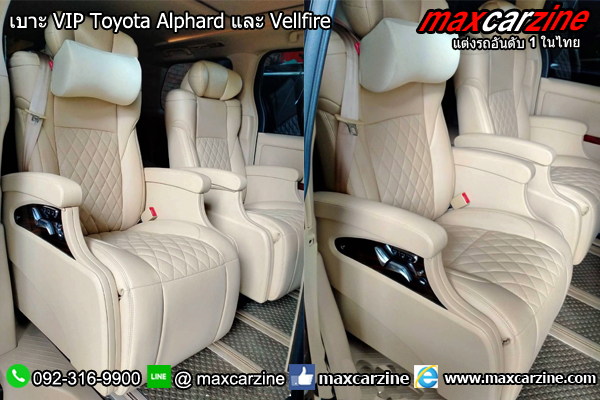 เบาะ VIP Toyota Alphard และ Vellfire เบาะ VIP Toyota Alphard และ Vellfire