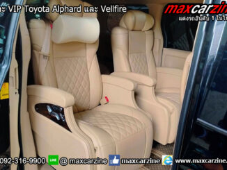เบาะ VIP Toyota Alphard และ Vellfire