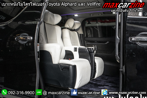 เบาะหนังไมโครไฟเบอร์ Toyota Alphard และ Vellfire เบาะหนังไมโครไฟเบอร์ Toyota Alphard และ Vellfire