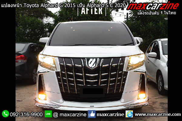แปลงหน้า Toyota Alphard G 2015 เป็น Alphard S C 2020 แปลงหน้า Toyota Alphard G 2015 เป็น Alphard S C 2020