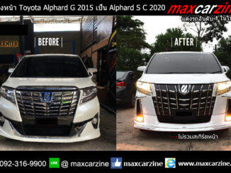 แปลงหน้า Toyota Alphard G 2015 เป็น Alphard S C 2020