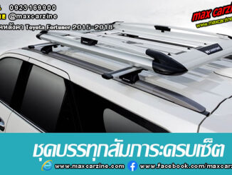 แร็คหลังคา Toyota Fortuner 2015-2018